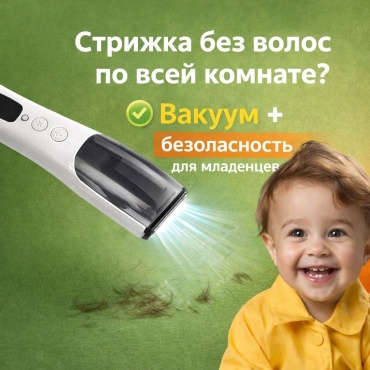 UKA PRO триммер BabyCUT белый