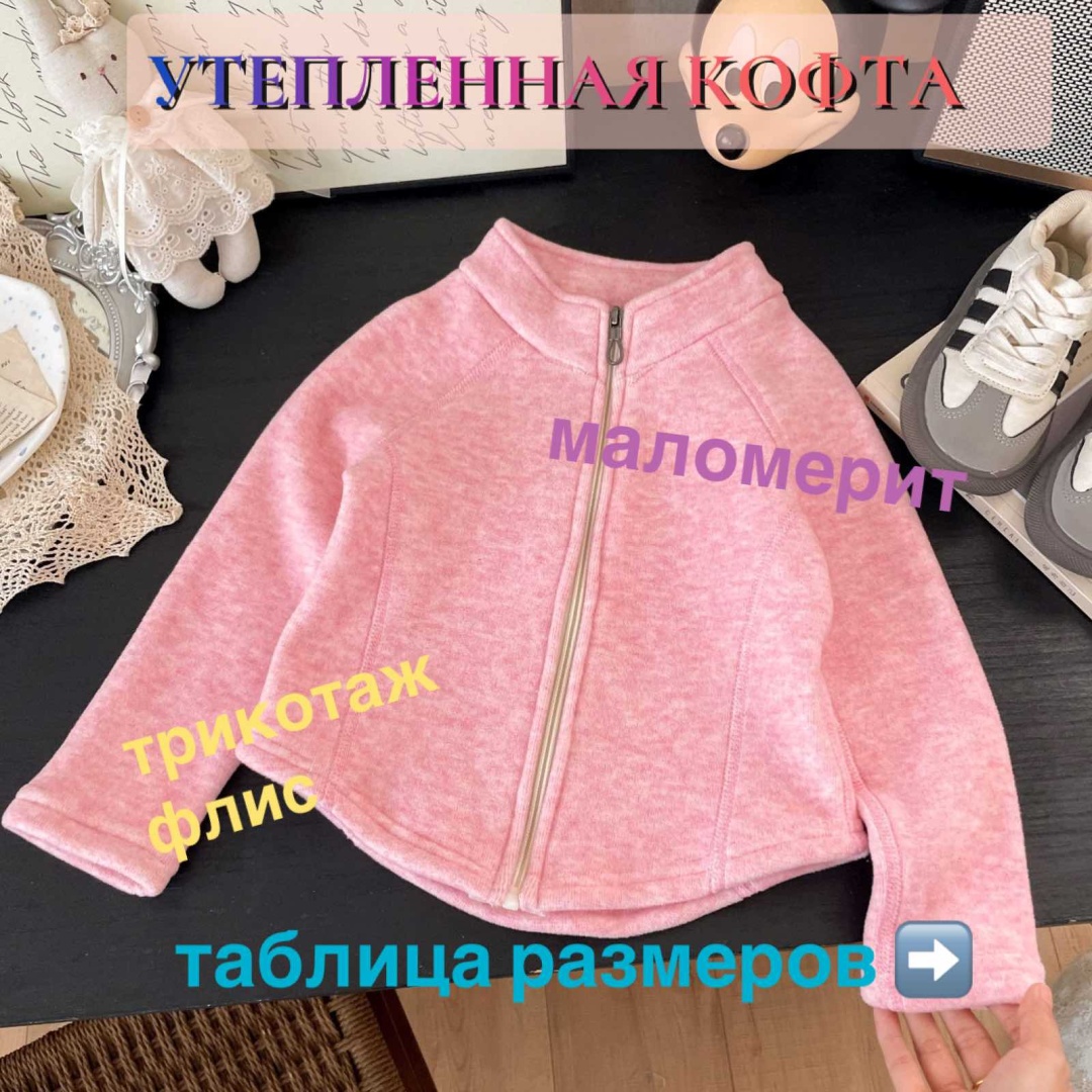 розовый