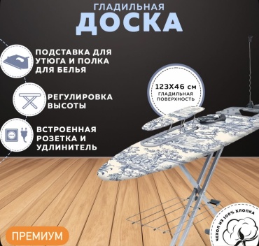 Бизон напольная Н9/7 123x41