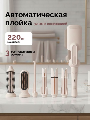 VOLMAX 399 стайлер розовый