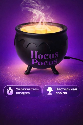 Увлажнитель воздуха черный