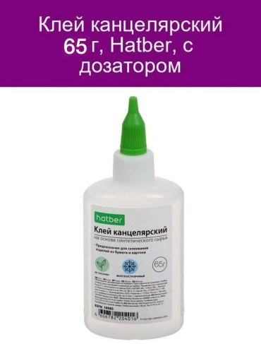 Клей Hatber 65FN_10065 65 г
