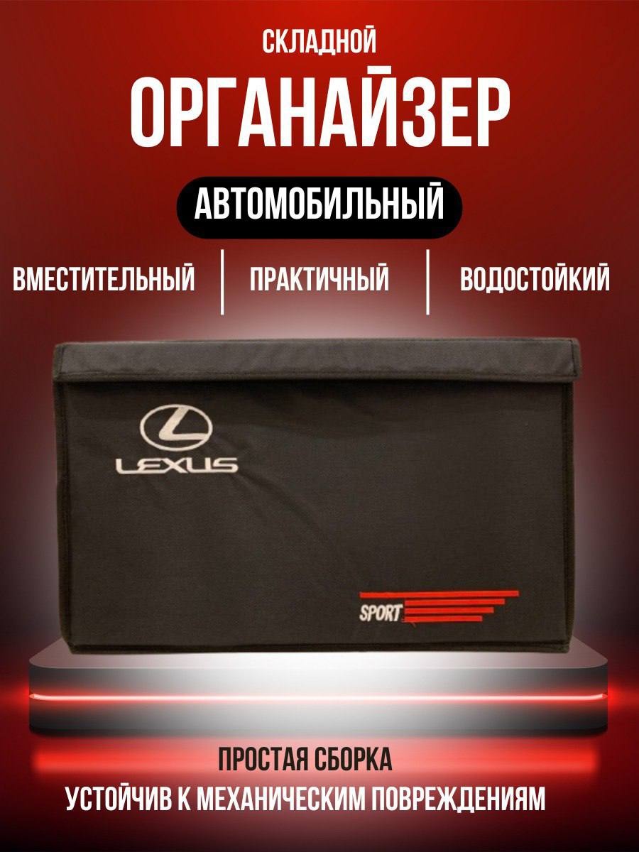 Органайзер черный