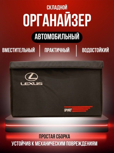 Органайзер черный