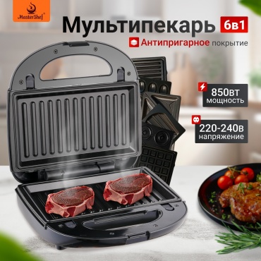 Вафельница MasterShef Ms-3010 черный, серый