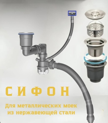 Сифон BICK'S BICK-32/2 3 1/2