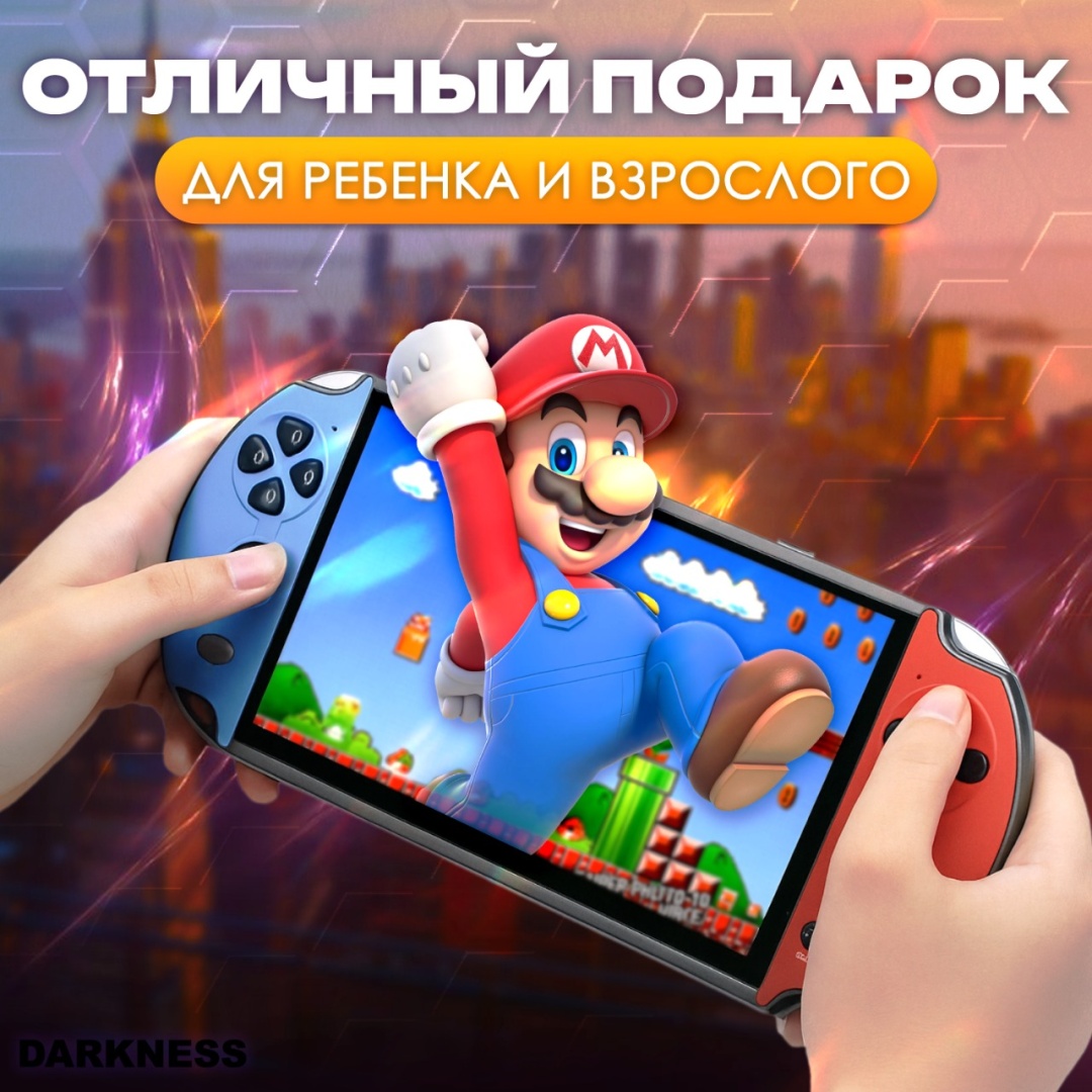 Игровая приставка DARKNESS x12 plus красный