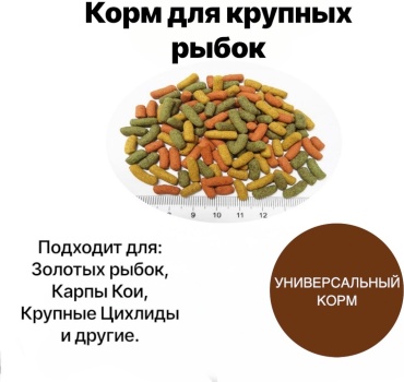 AQUAPRO палочки 100 г
