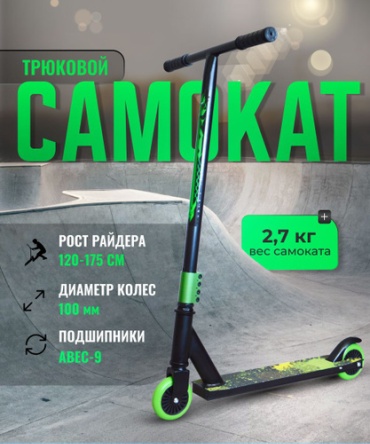 Scooter F-20 зеленый-черный