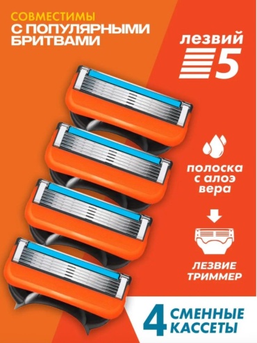 RAIZEN Men сменные кассеты 4 шт