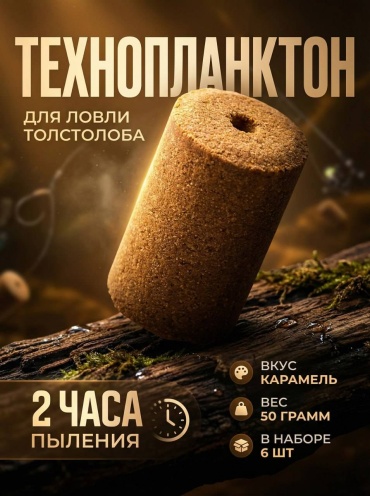 Прикормка 30434432_051536432 Технопланктон Карамель 0.05 кг
