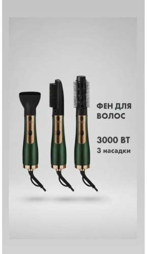 Dumorix DMR-1099 фен-щетка зеленый, золотой