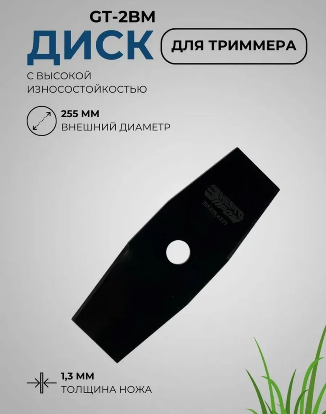 Нож/диск 95-03 1 шт
