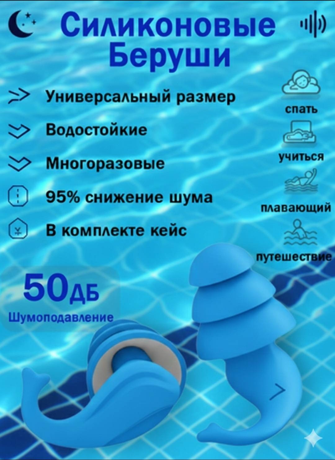 Беруши 30267449_078532000