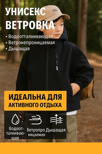 Ветровка Basta athletic черный