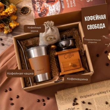 Coffee, дерево, нержавеющая сталь