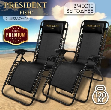Шезлонг 3453 черный