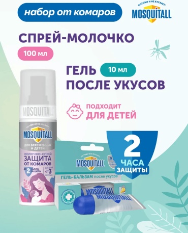 Спрей MOSQUITALL 370317366