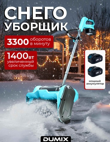 Dumix D1