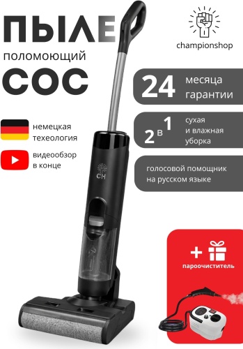 Пылесос Champion shop Y-19 PLUS AN3 серый