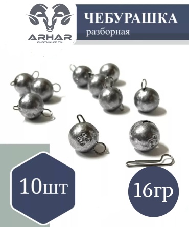 Чебурашка ARHAR ARHAR16 16 г