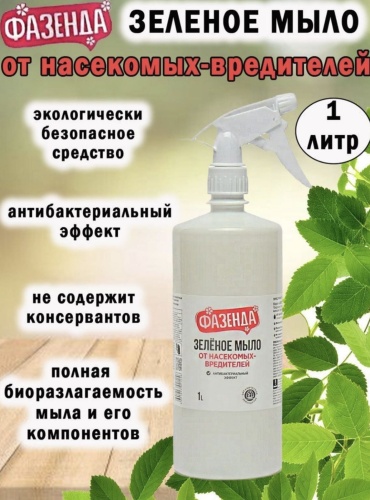 Фазенда Зеленое мыло 1 л ИП
