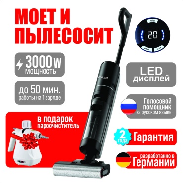 Пылесос CORCEM PRO VL1 черный