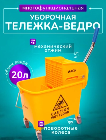 Уборочная тележка Tr-23, пластик, металл