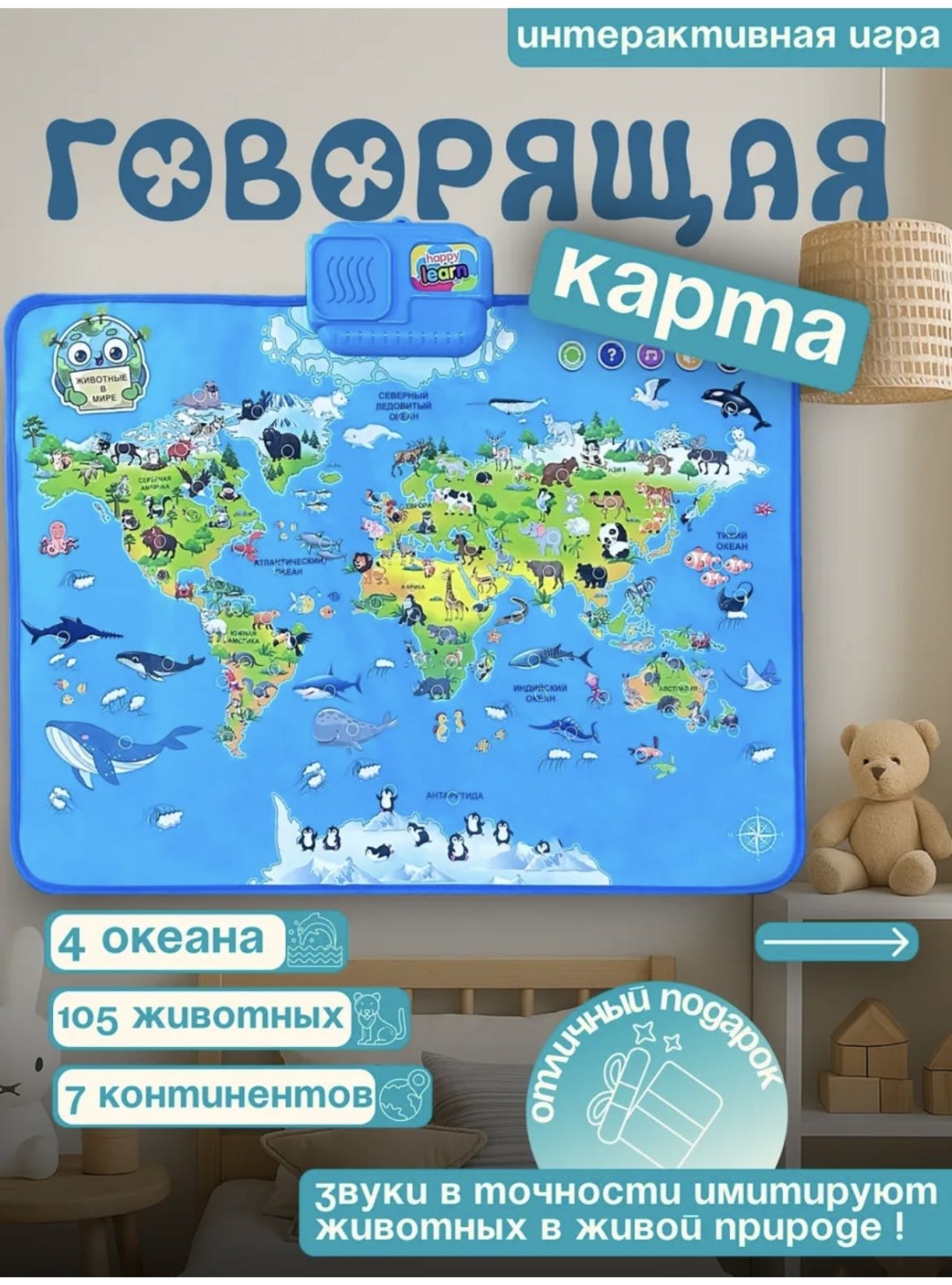Плакат Животные, A3, пластик