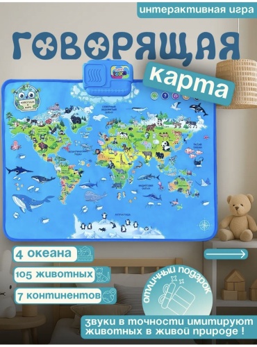 Плакат Животные, A3, пластик