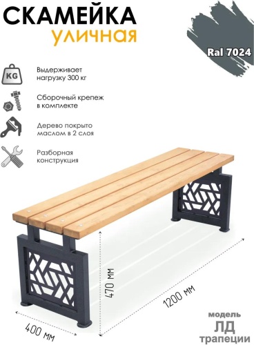 ЛД-Трапеция-7024 VON348332055 120 см