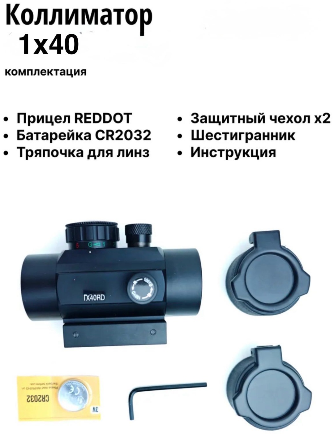 Прицел 1TOY 46799900