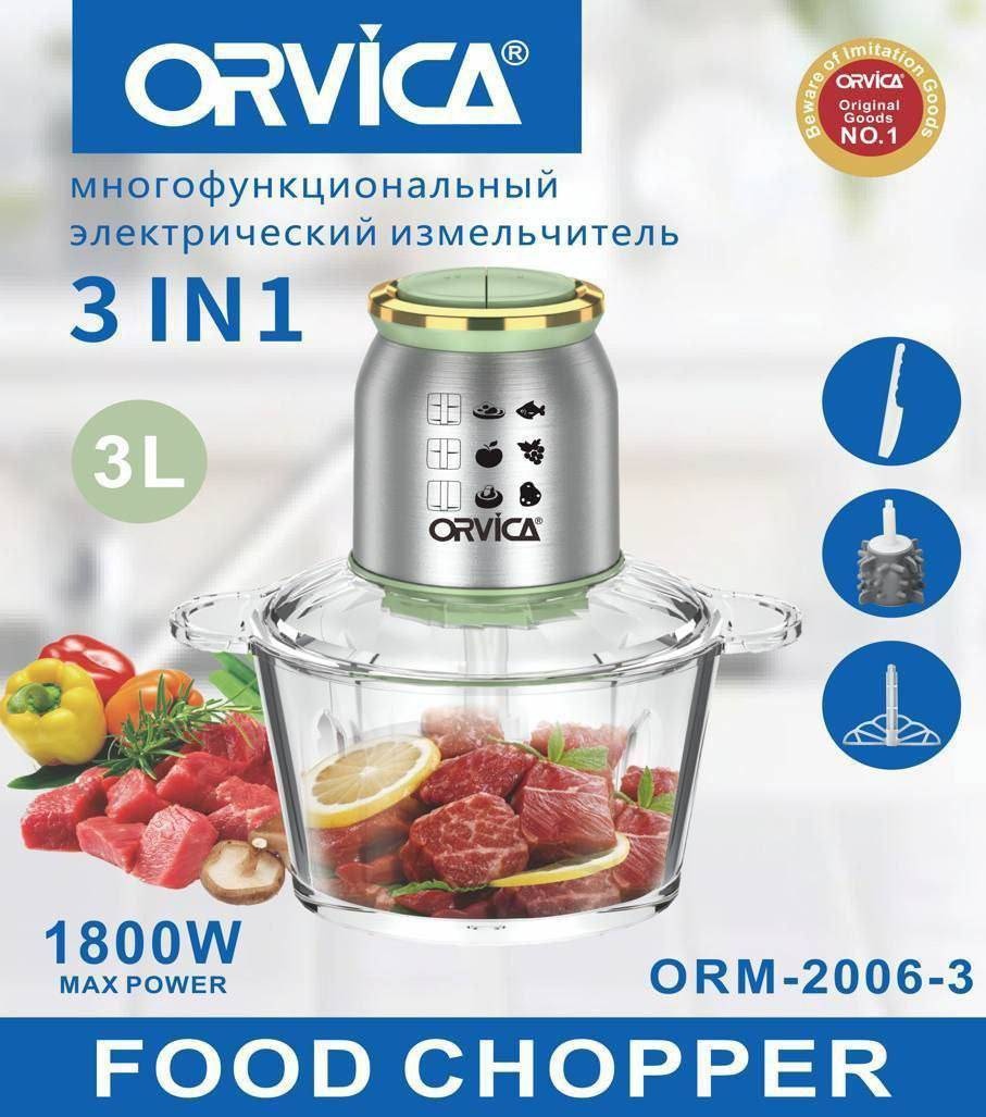 Кухонный измельчитель Orvica ORM-2006-3 серый