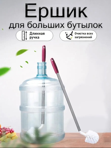 Ершик 025180180 1 шт, металл