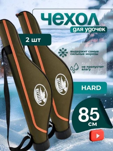 Чехол-футляр Reytfish 263013081 хаки