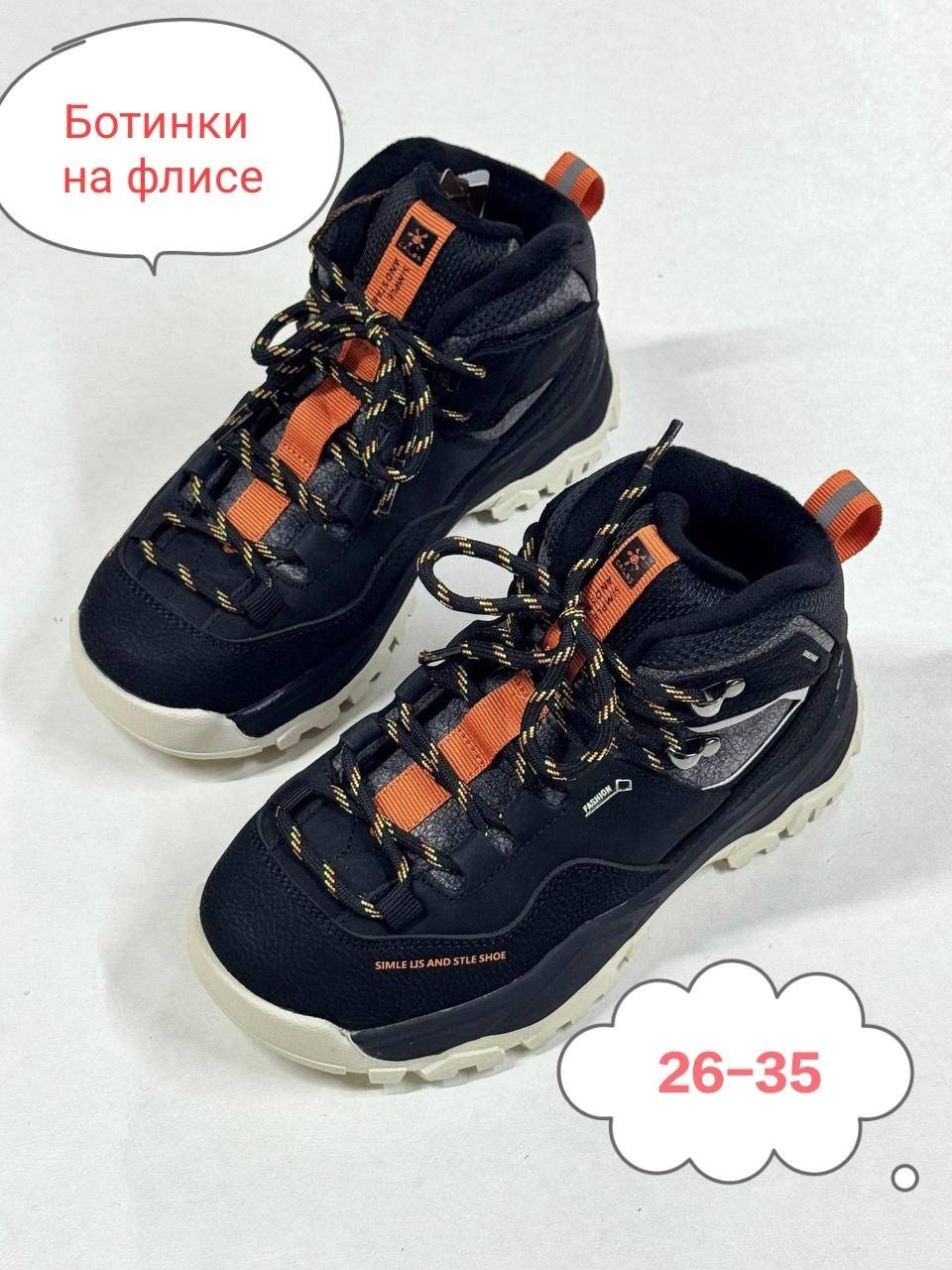 Ботинки черный