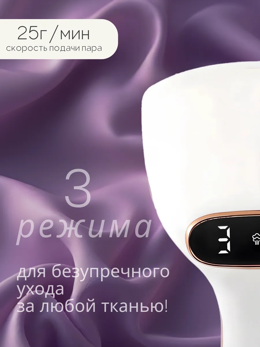 Отпариватель белый