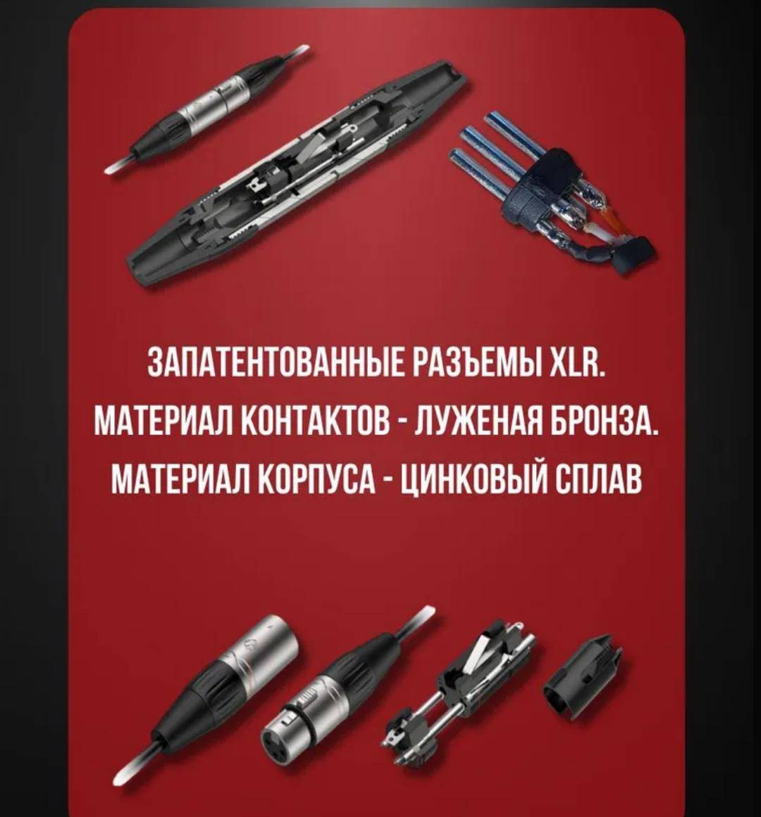 Кабель XLR - XLR 5 м