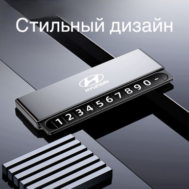 Автомобильная визитка HYUNDAI / KIA PFT-H118865 серебристый