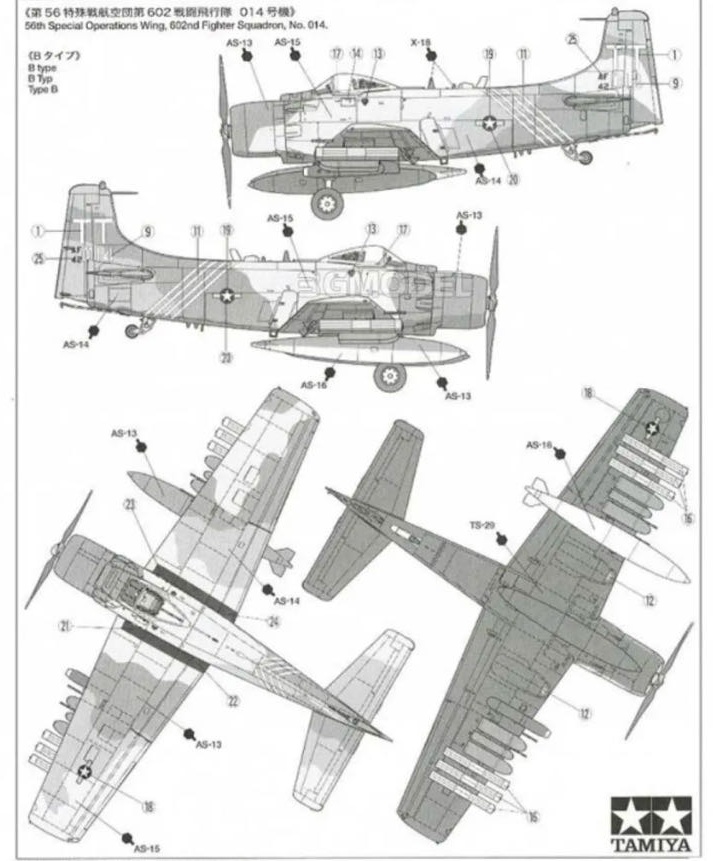 Модель Истребитель Douglas A1J