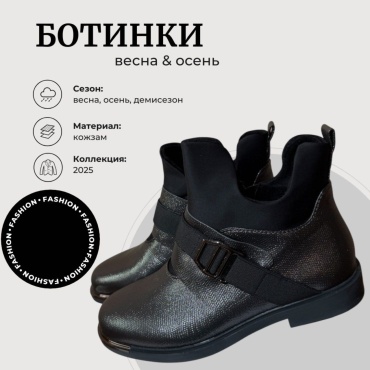 Полуботинки графит