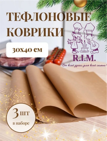Коврик для выпечки, для запекания R.I.M. тефлон, 3 шт