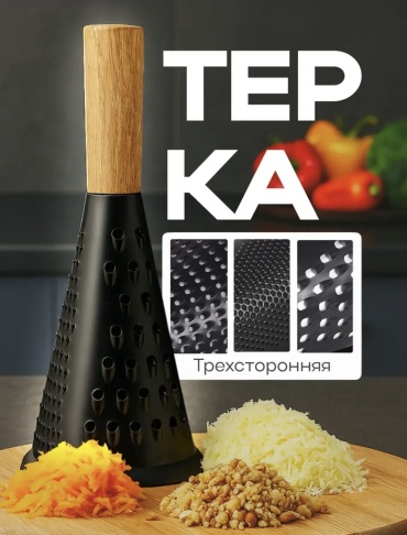 MariAmir терка 607, дерево, нерж.сталь