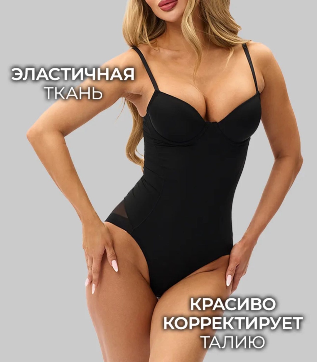 Боди черный