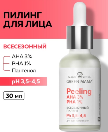 Green Mama пилинг Peeling AHA 3% PHA 1% 30 мл