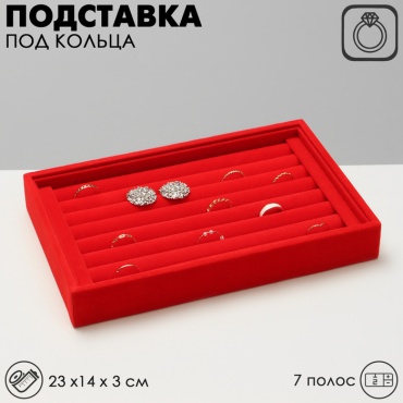 Подставка универсальное бархат