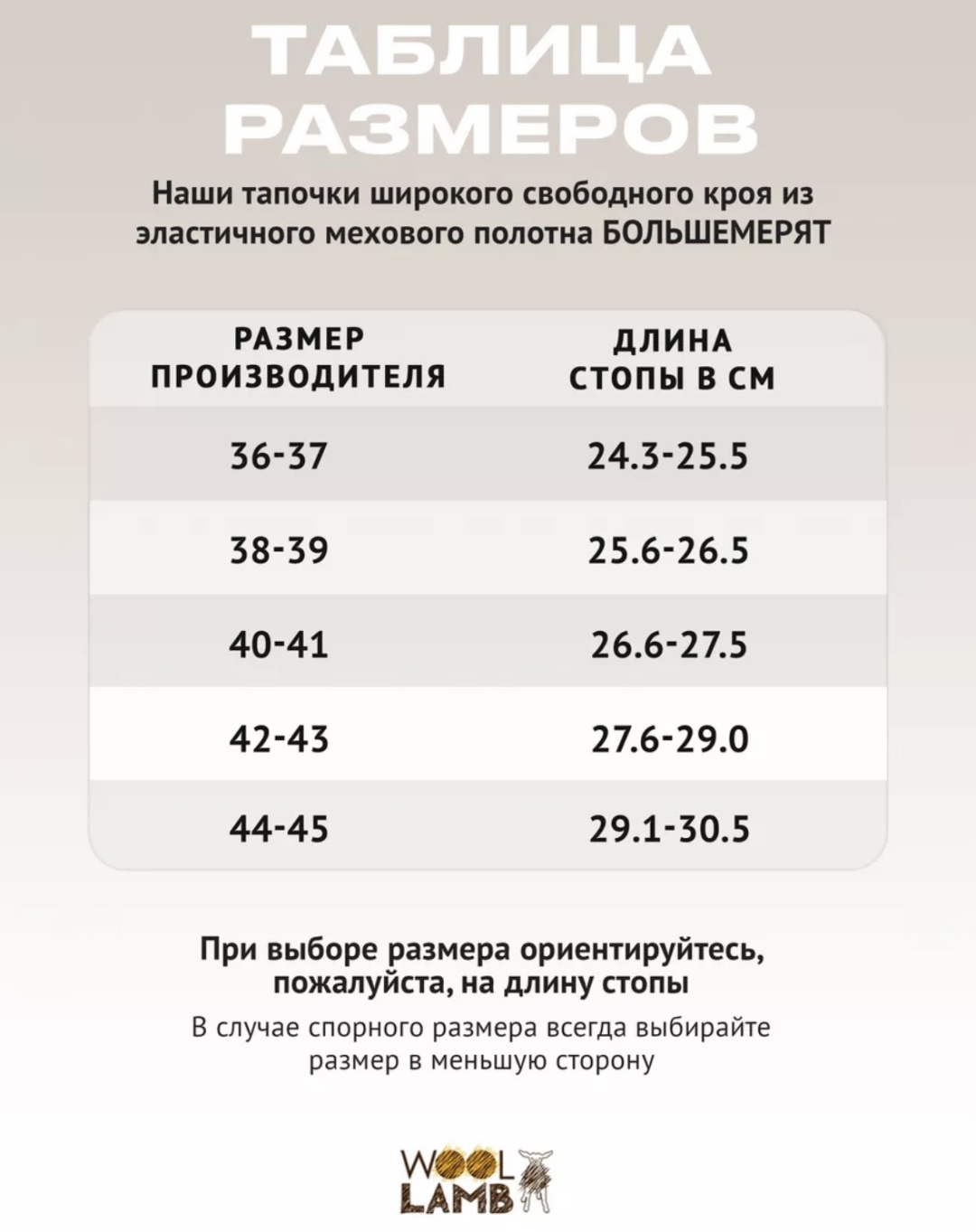 Чуни черный