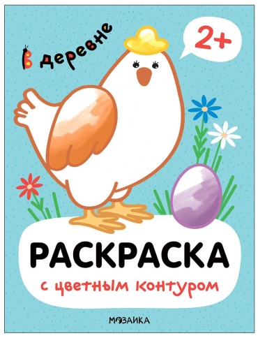 Раскраска МОЗАИКА kids В деревне