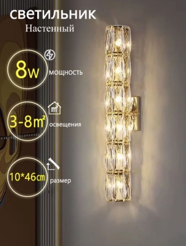 Бра настенный 3D PUZZLE LED, золотистый
