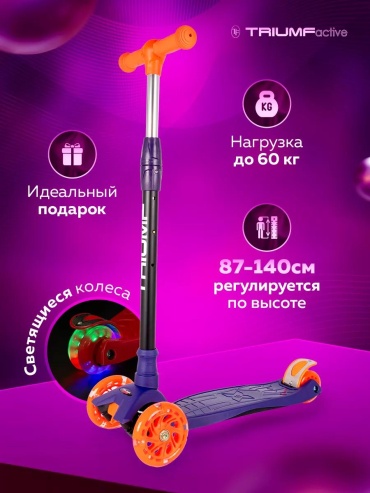 Самокат D2342D1E8BEF6B1D синий, синий-черный, синий-белый, синий-желтый, оранжевый-синий, ярко-синий, синий-голубой, розовый-синий, красный-синий, синий-серый